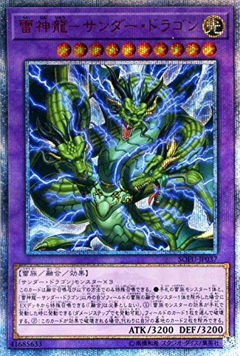 遊戯王 - 雷神龍　サンダー・ドラゴン 20thシークレットレア Amazon.co.jp: 遊戯王カード 超雷龍－サンダー・ドラゴン(20th